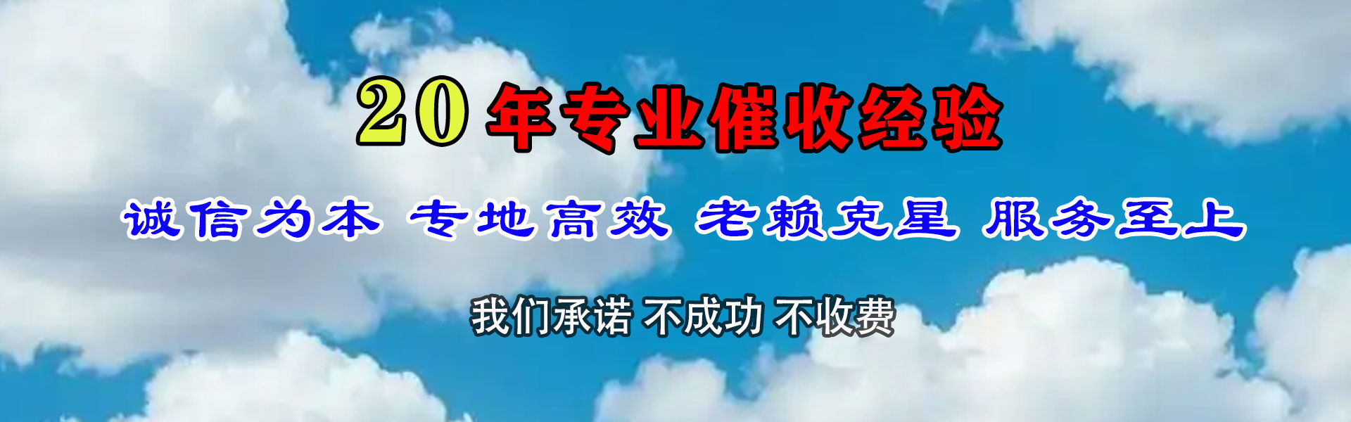 咸阳清债公司