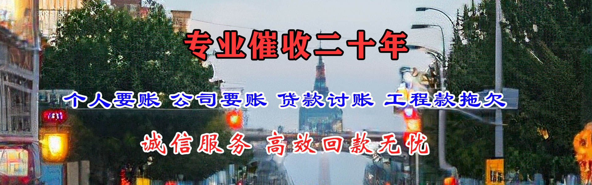 咸阳追账公司