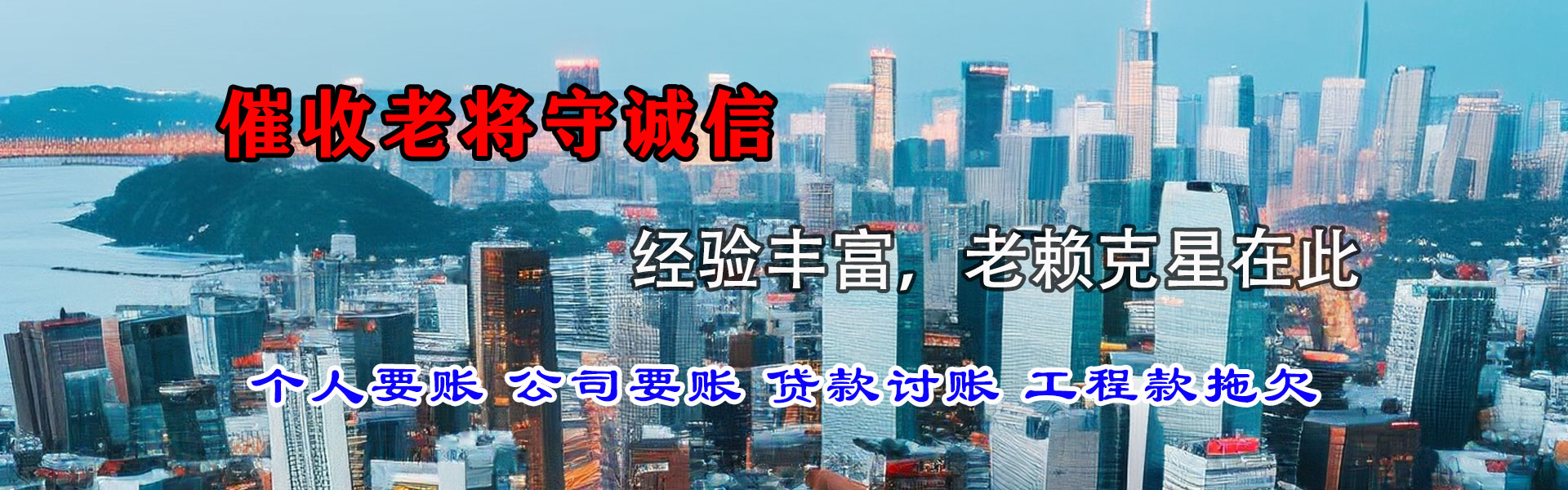 咸阳催钱公司